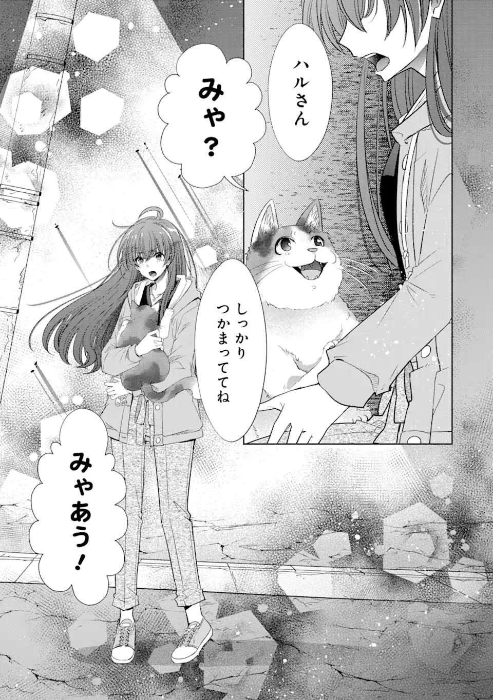 Monster ga Afureru Sekai ni Natta kedo, Tayoreru Neko ga Iru kara Daijoubu desu - Chapter 2.1 - Page 5